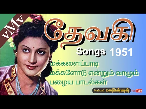 Aangal Illaiyaanaal - YouTube
