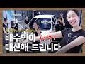 Lagu [EP.01] 셀프 세차 이론 마스터의 실전 편🚗 | 배수민이 대신 해드립니다🧚