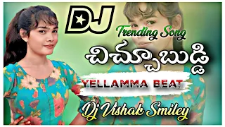 2k25 yellamma beat trending song dj vishak smiley 