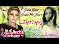 Download Lagu Jeda Yaar Juda Ho Jawe - Best of Naseebo Lal - full HD video 2021