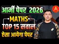 Maths Top 15 Questios II Army Agniveer Paper 2026 II Army Exam II Maths Class
