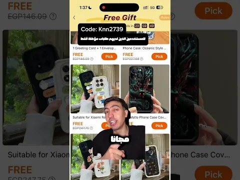 جرّبوها مع أصحابكم!!! 🤩حمّلوا تطبيق تيمو (Temu) وابحثوا عن الكود 【knn2739】 في خانة البحث