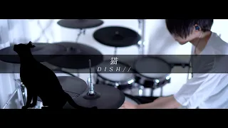 Download 猫 - DISH//｜Drum cover MP3