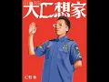 C君@農夫 -  偉大航道