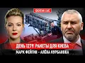Download Lagu 💥ЭТА неделя станет РЕШАЮЩЕЙ для Украины!? ФЕЙГИН | Донбасс попросят ОТДАТЬ - что ПРЕДЛОЖАТ ВЗАМЕН?