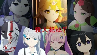 YouTube影片, 內容是Murder Mystery of the Dead 的 PV2