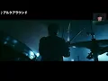 【サカナクション】アルクアラウンド「アダプト ONLINE」※本人解説字幕付き