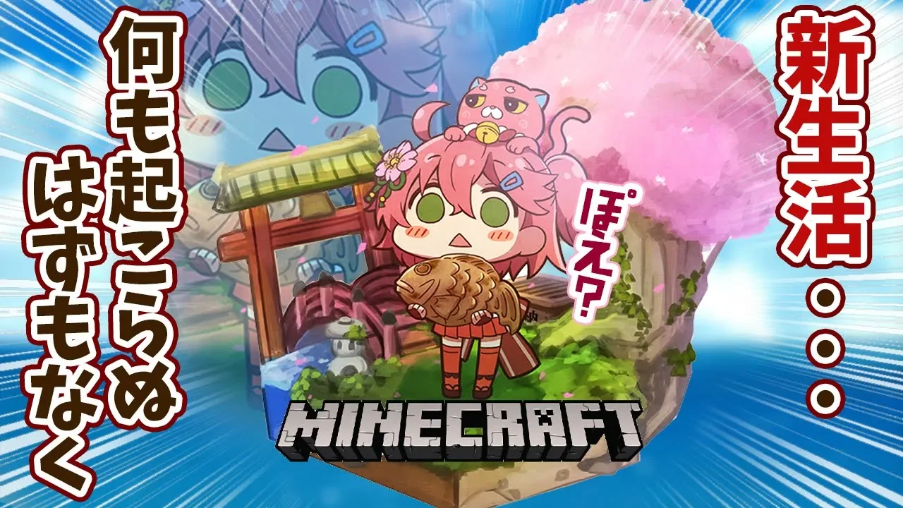 みこのぽんこつ クラし  (❀・△・) っ🏠その①   | Minecraft【#みこなま】