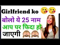 Girlfriend 25 cute one game