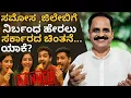 Download Lagu ಸಮೋಸಾ ಜಿಲೇಬಿ ಬ್ಯಾನ್? Why is Govt Targeting Street Snacks? ಶಾಕ್ ಆಗೋ ಸುದ್ದಿ!