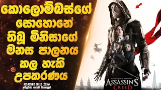  sinhala movie