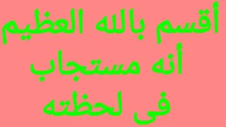 دعاء جلب الحبيب المستجاب فى لحظته سيأتى طوعا أو كرها ليتصل ويترجاك 