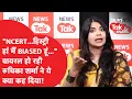 Download Lagu Ruchika Sharma: सोशल मीडिया पर वायरल होने वाली इतिहासकार ने NCERT पर क्या बोला, कहा \