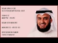 Download Lagu AL-A'RAF [34] - MISHARY RASHID - PAGE 152 - VERSES 012 - 022