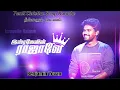 Download Lagu Tamil Christian Songs Karaoke Track | Isravelin Rajave | Benjamin Yovan |Tamil Christian Songs Track