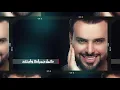 الى شعار أخر - Adnan Braism