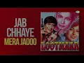 Jab Chhaye Mera Jadoo | Lootmaar | Dev Anand | Simple K.| Kalpana Iyer | Asha Bhosale | Old Songs