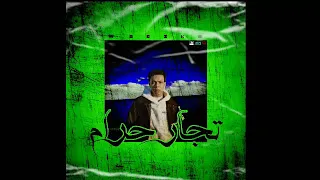 Wegz Togar El 7ram ويجز تجار الحرام 