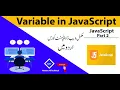 Variable in Javascript Part 2 Noman Ali Technical
