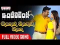 Download Lagu Chamak Chamak Cham Full Song | Inttelligent | Sai Dharam Tej | Lavanya Tripathi | Telugu Dance Songs