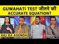 🔴AAJ KA AGENDA: क्या India अभी भी Guwahati Test जीत  सकता है या निकल गई हाथ से  Series ? Sports Tak