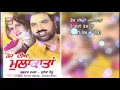 Download Lagu ਕਰਤਾਰ ਰਮਲਾ ਸੁਨੀਤਾ ਰੱਤੂ ਰੋਜ ਦੀਆਂ ਮੁਲਕਾਤਾਂ ਭਾਗ 1 Full Audio by Jagpreet Singh Chahal