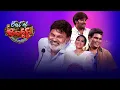 Download Lagu Best of Jabardasth | Sudigali Sudheer \u0026 Chammak Chandra Skits| 29th August 2025 |Rashmi | ETV Telugu