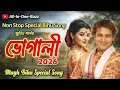 Lagu BHUGALI || ZUBEEN GARG SONG || NEW MAGH BIHU SONG 2026 || NEW ASSAMESE SONG 2026