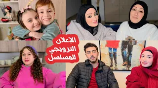 الاعلان الترويجي للمسلسل الرمضاني عيلة راشد ورشيدة جديد 2025 