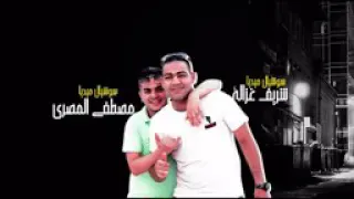 اغنيه قال ايه بتقولي انساني دندنها