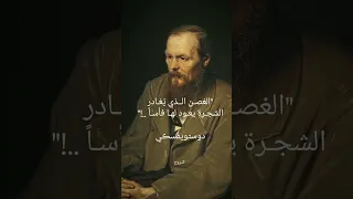 دوستويفسكي دوستويفسكي 1 
