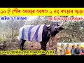 Lagu ১০ই পৌষ আসর কাঁপাতে পৌঁছে গেল ১নং কাড়ার জড়া,প্রাইজ ৫১হাজার,মাথা দিলে চড়চড়া করাবেক১০০%গ্যারেন্টি👈