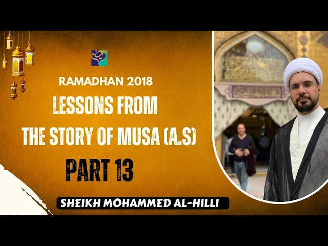 ⁣Part 13 | Lessons from the Story of Musa (as) | Ramadhan 2018 |  Sheikh Mohammed Al-Hilli