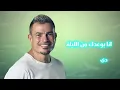 عمرو دياب - يوم ما اتقابلنا | Amr Diab - Youm Matabelna