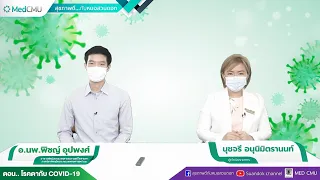 อาการทางตาที่เกิดจากโควิชมีลักษณะอย่างไรบ้าง