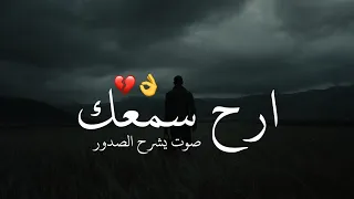 سورة الحديد كاملة شريف مصطفى 