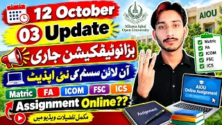 October 12, 2026 | AIOU 03 Update 2026 | Assignment Online | LMS Password | Notification | The AIOU 
