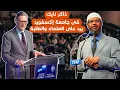 Download Lagu ذاكر نايك فى جامعة اوكسفورد يجيب على كل أسئلة العلماء والطلبة ويبهرهم بإجابته مدبلج للعربية