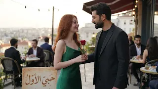 مسلسل حبي الاول كامل  قصص ذكاء اصطناعي واقعيه    دندنها