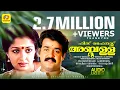 Download Lagu His Highness Abdullah | ഹിസ് ഹൈനസ്സ് അബ്ദുള്ള | K. J. Yesudas | Mohanlal | Gautami | Audio Jukebox