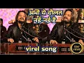 Lagu kumar satyam खामोश लव है झुखी निगाहें || tumhari daulat nai nai hai virel reels full video
