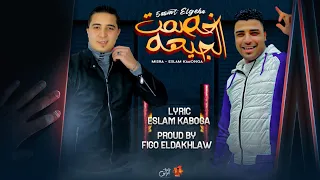خصمت الجيهه   زميلي الوله ده   ميسو ميسره و اسلام كابونجا   توزيع فيجو الدخلاوي      دندنها