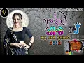 Download Lagu #gujrati #dj #remix #desi #dhol 2025 #desi #redham #full #desi #trending #video #ha desi dhol ha