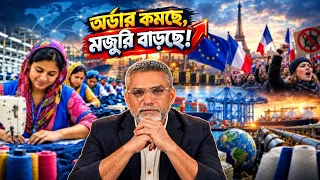 ইউরোপে বিক্ষোভ, দেশে সুতা-সংকট! পোশাকের অর্ডার কমার শঙ্কায় রফতানিকারকরা! | Europe | The Press24