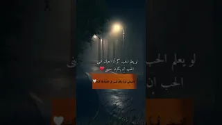 لو يعلم الحب كم احبك      دندنها