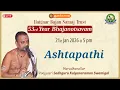 Lagu Ashtapathi | Marudhanallur Poojyasri Sadhguru Kalyanaraman Swamigal | 53rd Year Bhajanotsavam