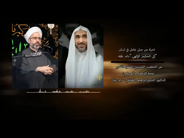 ⁣ترحيب الدكتور العاملي بالمولى الإحقاقي في الكويت - قناة الصادق الفضائية