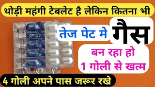 Download 3 Best Expensive Medicine Gas Problem In Stomach | कितना भी तेज गैस बन रहा हो 1 गोली से तुरंत आराम MP3