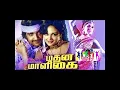 Lagu #SPB_Rare_Song 1976_26 | Oru Chinna Paravai Annayai Thedi Vaanil  - ஒரு சின்ன பறவை அன்னையை தேடி