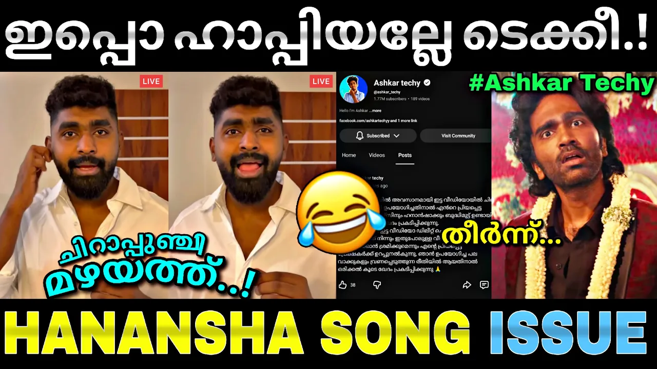 ടെക്കിക്ക് കിട്ടേണ്ടത് കിട്ടിയല്ലോ...😂 | Hanansha Ashkar techy issue | Troll video | Lucy Boy editz